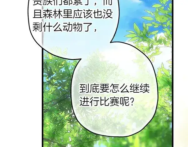 《反正是欧风小甜漫》第129话 由她决定图166