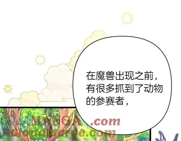 《反正是欧风小甜漫》第129话 由她决定图173