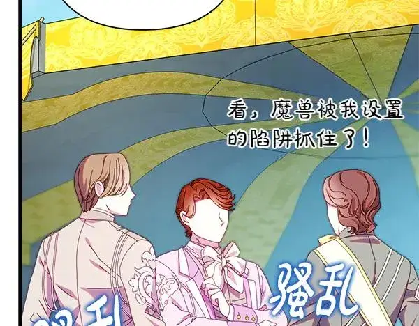 《反正是欧风小甜漫》第129话 由她决定图176