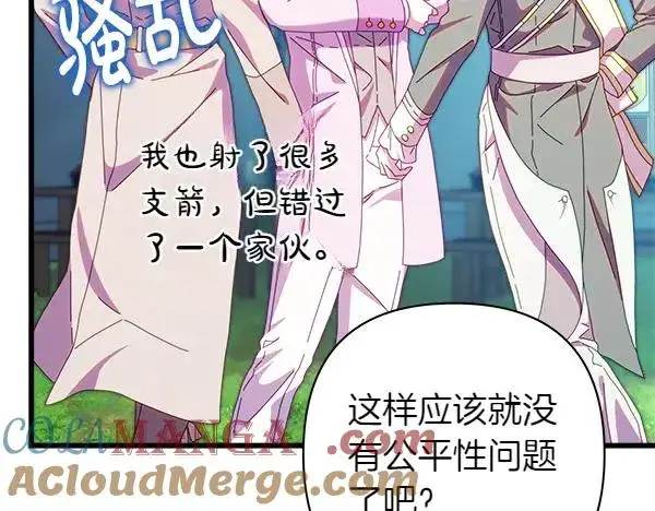 《反正是欧风小甜漫》第129话 由她决定图177