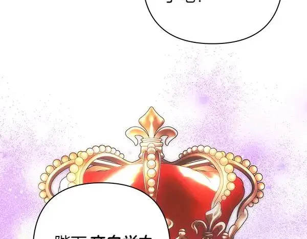 《反正是欧风小甜漫》第129话 由她决定图178