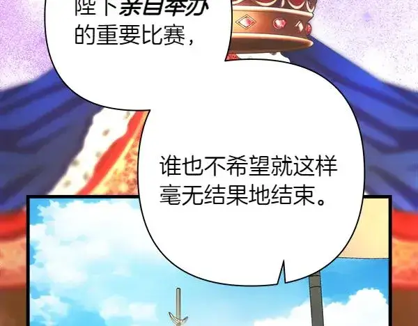 《反正是欧风小甜漫》第129话 由她决定图179