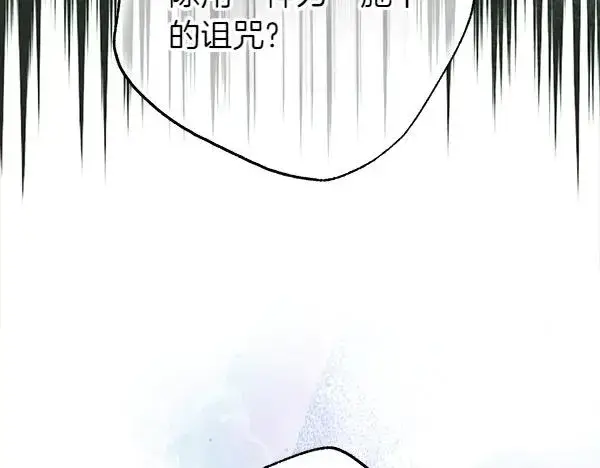 《反正是欧风小甜漫》第129话 由她决定图18