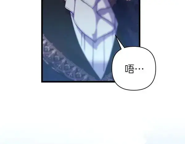 《反正是欧风小甜漫》第129话 由她决定图184