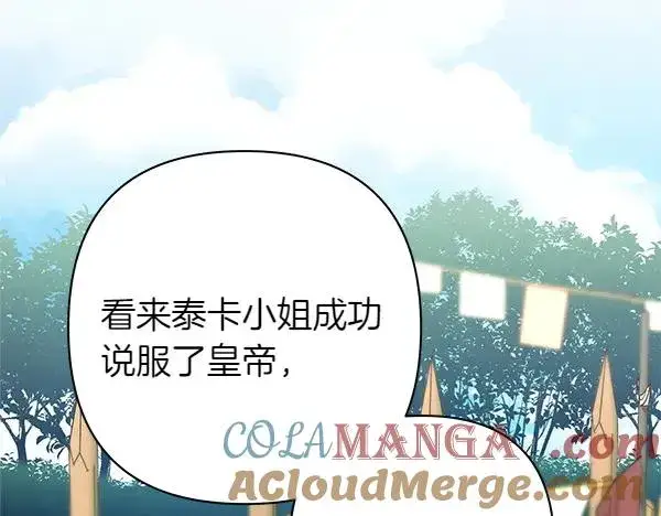 《反正是欧风小甜漫》第129话 由她决定图185