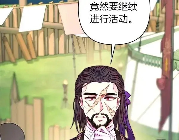 《反正是欧风小甜漫》第129话 由她决定图186