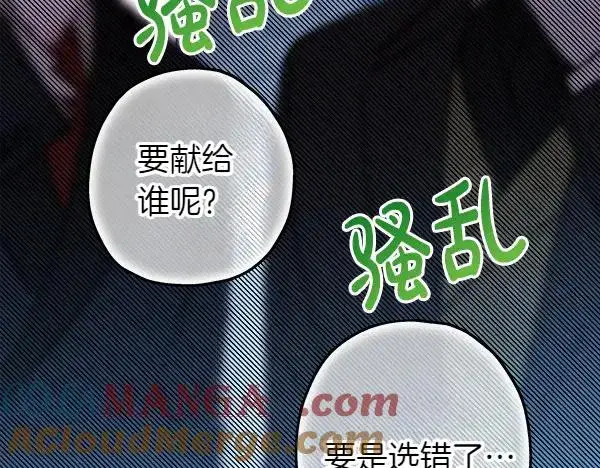 《反正是欧风小甜漫》第129话 由她决定图189