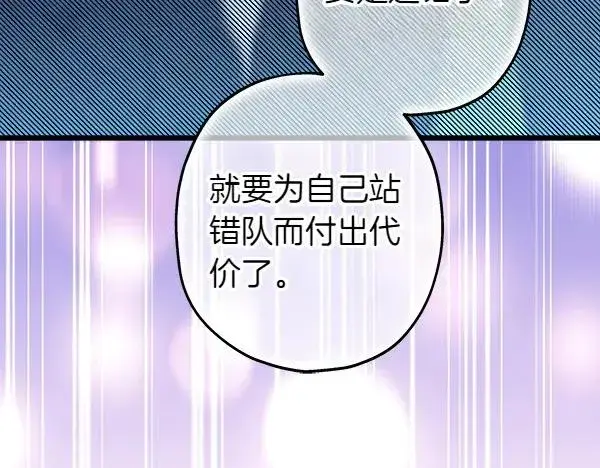 《反正是欧风小甜漫》第129话 由她决定图190