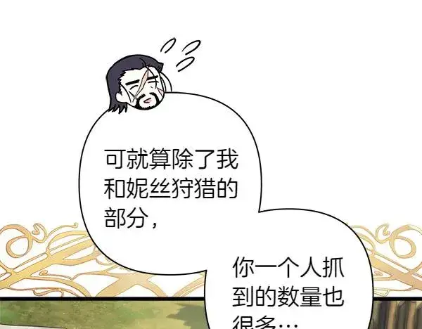 《反正是欧风小甜漫》第129话 由她决定图192