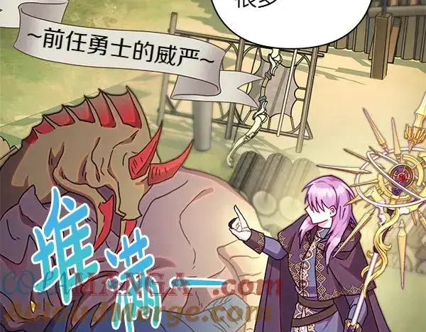 《反正是欧风小甜漫》第129话 由她决定图193