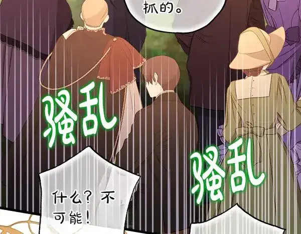 《反正是欧风小甜漫》第129话 由她决定图195