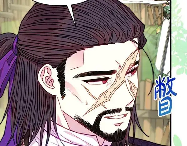 《反正是欧风小甜漫》第129话 由她决定图198