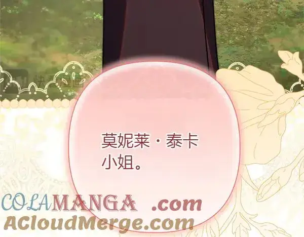 《反正是欧风小甜漫》第129话 由她决定图209