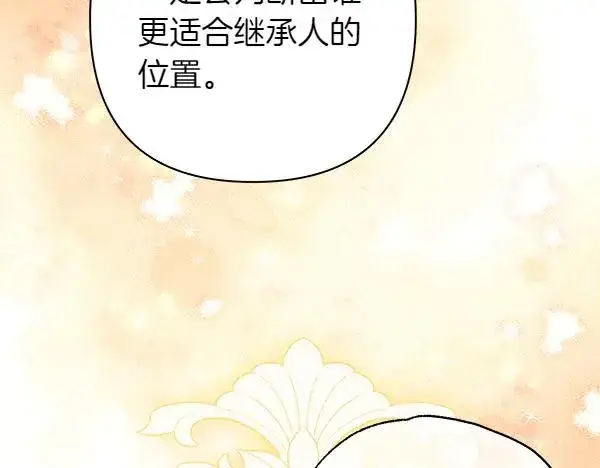 《反正是欧风小甜漫》第129话 由她决定图214