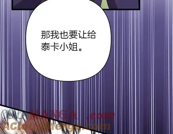 《反正是欧风小甜漫》第129话 由她决定图221