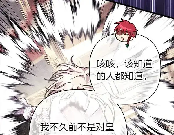 《反正是欧风小甜漫》第129话 由她决定图222