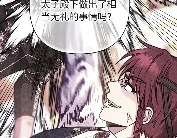 《反正是欧风小甜漫》第129话 由她决定图223
