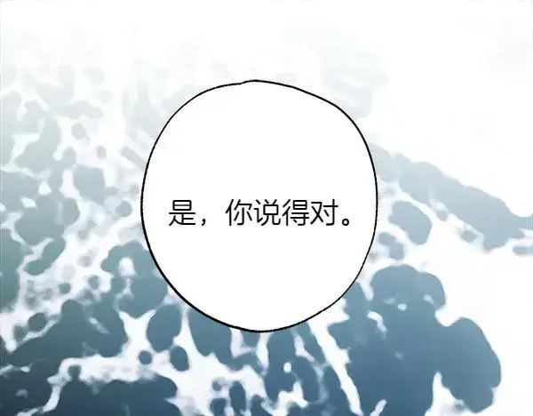 《反正是欧风小甜漫》第129话 由她决定图23