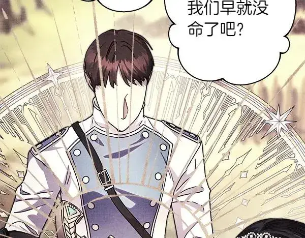 《反正是欧风小甜漫》第129话 由她决定图231
