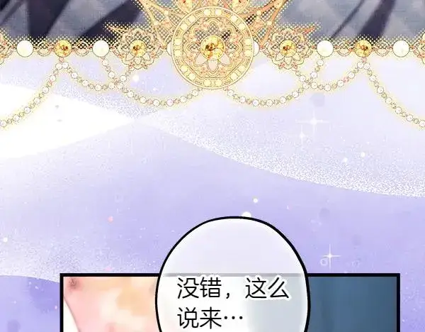 《反正是欧风小甜漫》第129话 由她决定图234