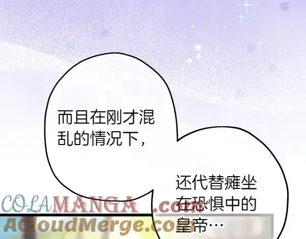 《反正是欧风小甜漫》第129话 由她决定图237