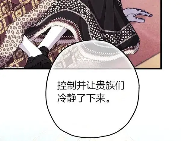 《反正是欧风小甜漫》第129话 由她决定图239