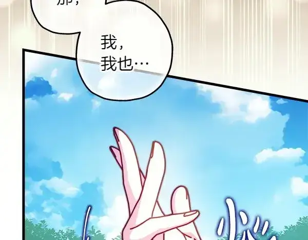 《反正是欧风小甜漫》第129话 由她决定图246