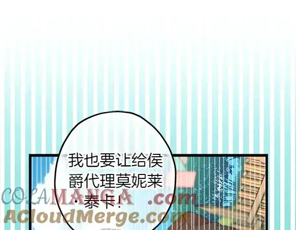《反正是欧风小甜漫》第129话 由她决定图249