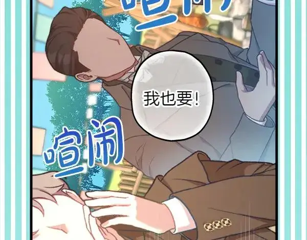 《反正是欧风小甜漫》第129话 由她决定图252