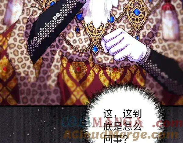 《反正是欧风小甜漫》第129话 由她决定图257