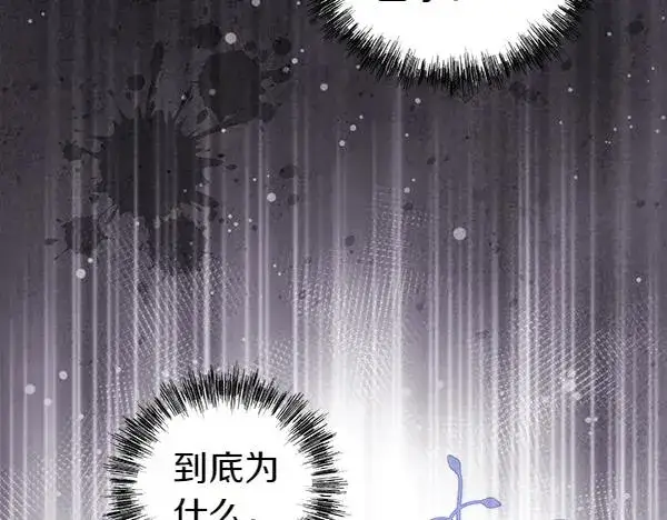 《反正是欧风小甜漫》第129话 由她决定图258