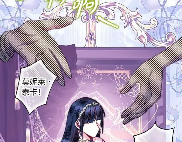 《反正是欧风小甜漫》第129话 由她决定图260