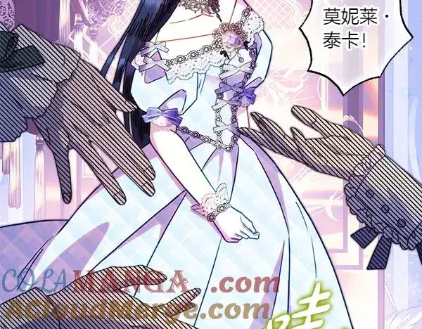 《反正是欧风小甜漫》第129话 由她决定图261