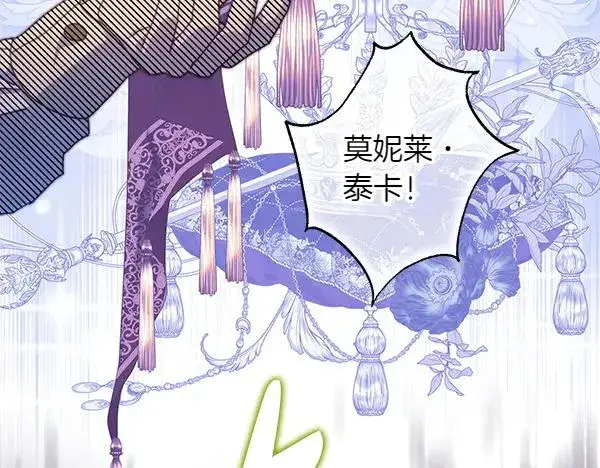 《反正是欧风小甜漫》第129话 由她决定图263