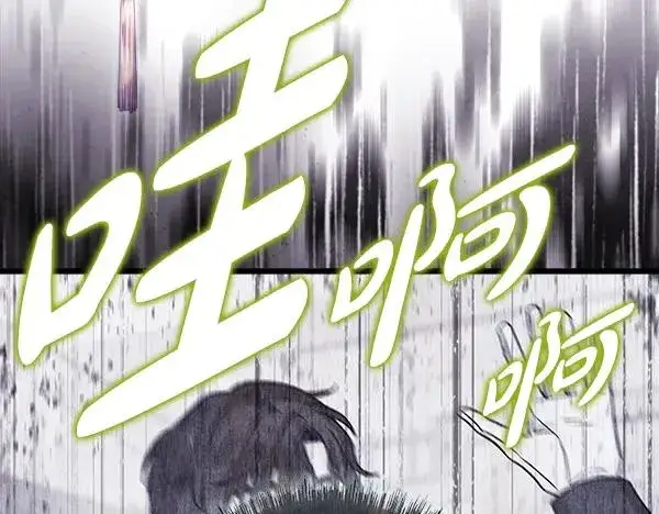 《反正是欧风小甜漫》第129话 由她决定图264