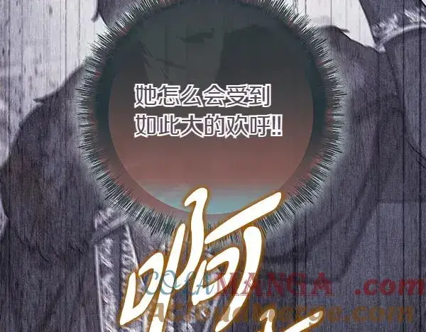 《反正是欧风小甜漫》第129话 由她决定图265