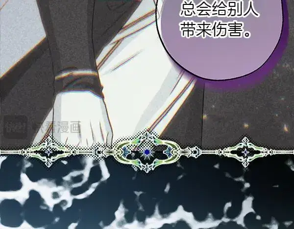 《反正是欧风小甜漫》第129话 由她决定图27