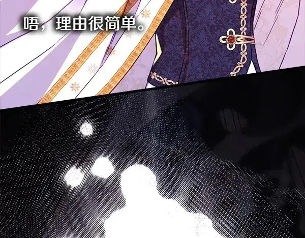 《反正是欧风小甜漫》第129话 由她决定图270