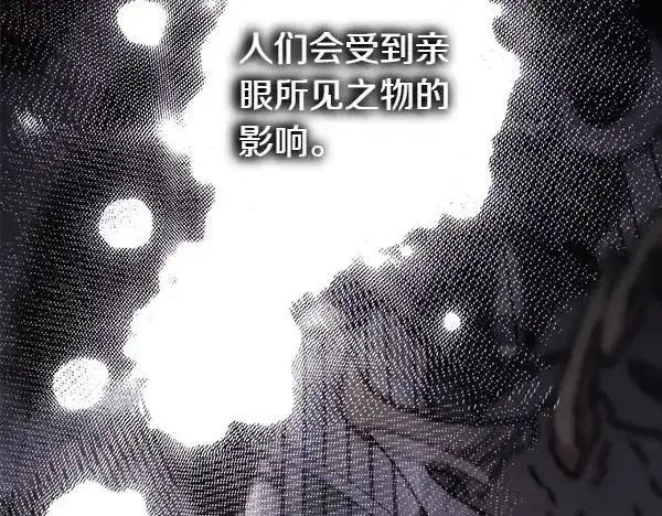 《反正是欧风小甜漫》第129话 由她决定图271
