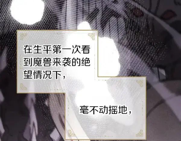 《反正是欧风小甜漫》第129话 由她决定图272