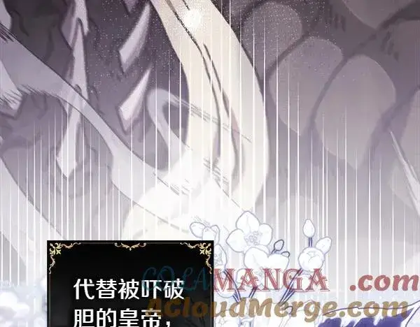 《反正是欧风小甜漫》第129话 由她决定图273