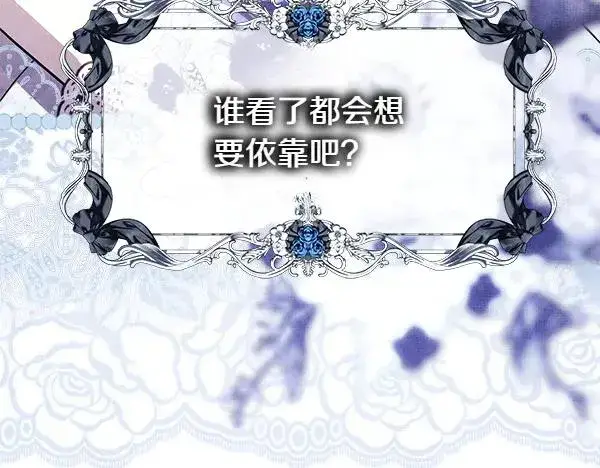 《反正是欧风小甜漫》第129话 由她决定图278