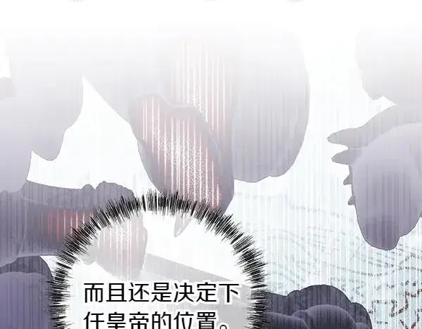 《反正是欧风小甜漫》第129话 由她决定图279
