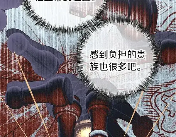 《反正是欧风小甜漫》第129话 由她决定图280