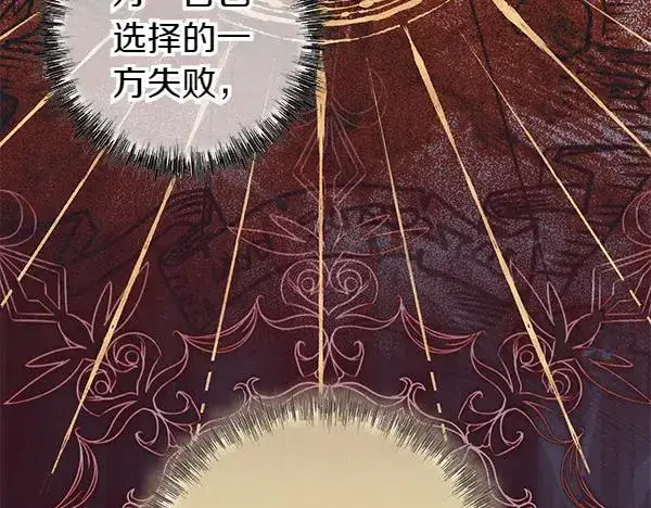 《反正是欧风小甜漫》第129话 由她决定图282