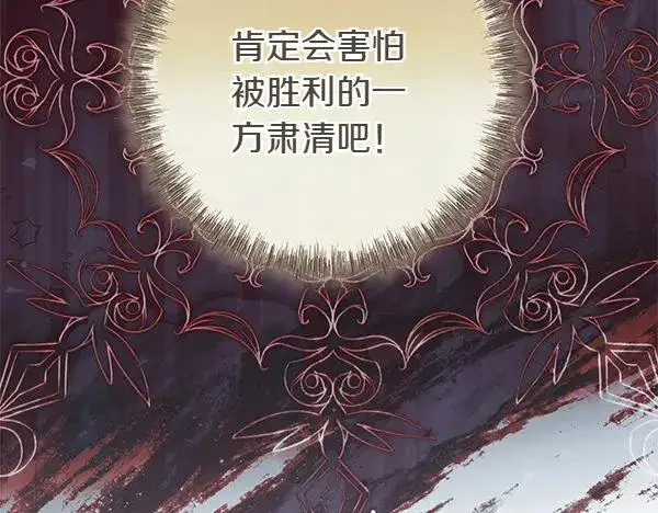 《反正是欧风小甜漫》第129话 由她决定图283