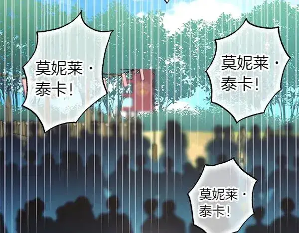 《反正是欧风小甜漫》第129话 由她决定图287