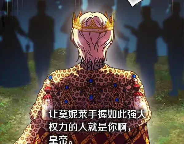 《反正是欧风小甜漫》第129话 由她决定图288