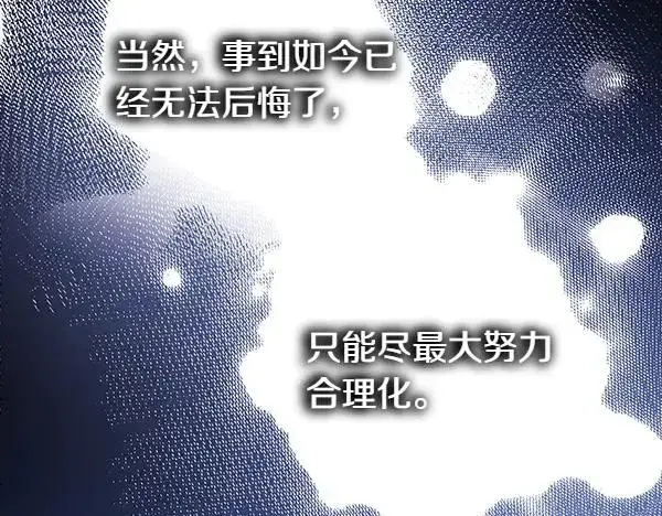 《反正是欧风小甜漫》第129话 由她决定图290