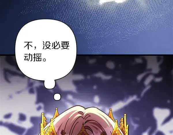 《反正是欧风小甜漫》第129话 由她决定图291